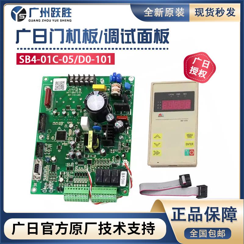 广日电梯门机板SB4-01C-05.PCB同异步变频门机主板Grace-01控制器