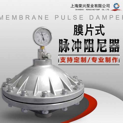 SS304/SS316L 膜片式脉冲阻尼器 不锈钢隔膜式脉冲阻尼器螺纹连接