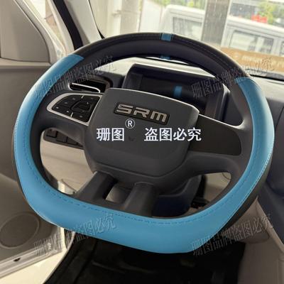 鑫源E3新能源电动封闭厢货方向盘套SRM鑫源E3L纯电动客运版把手套