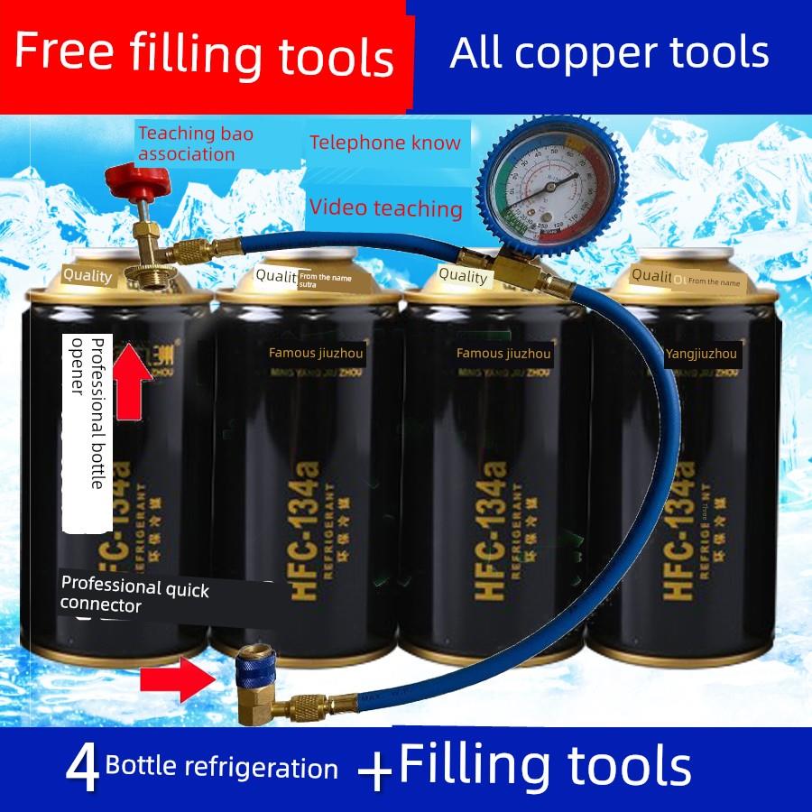 电车汽车空调制冷剂r134a冷媒环保雪种车用无氟利昂小车货车冰种