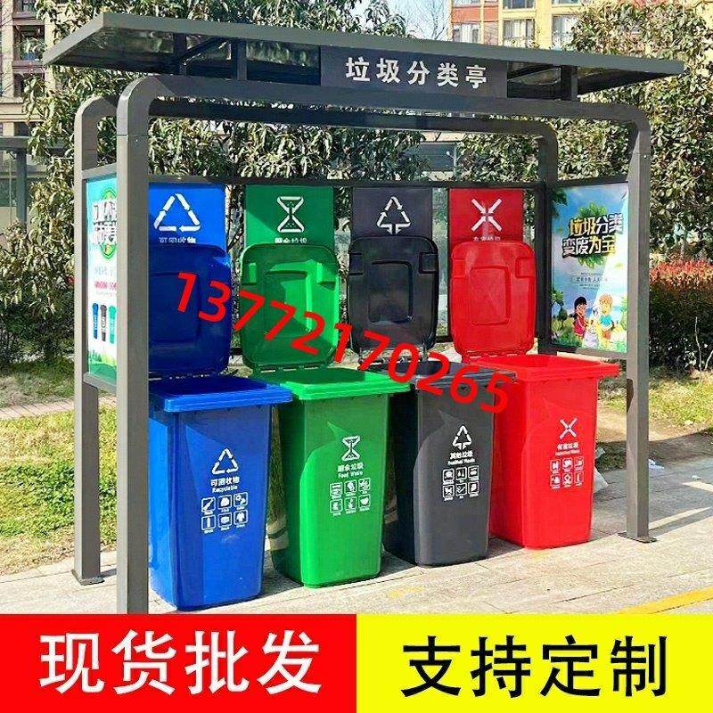 户外垃圾分类亭定制不锈钢智能垃圾房箱小区回收站宣传栏环卫屋桶,商业/办公家具,垃圾亭/垃圾房,淘宝优惠券,粉丝福利购,淘宝优惠卷