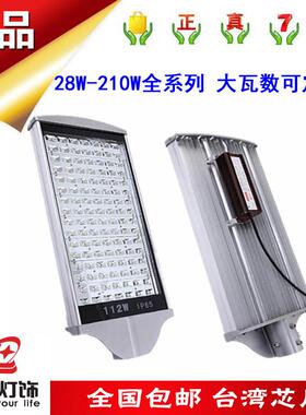 LED路灯户外灯道路灯隧道灯LED平板模组路灯头 56W70W98W112W300W