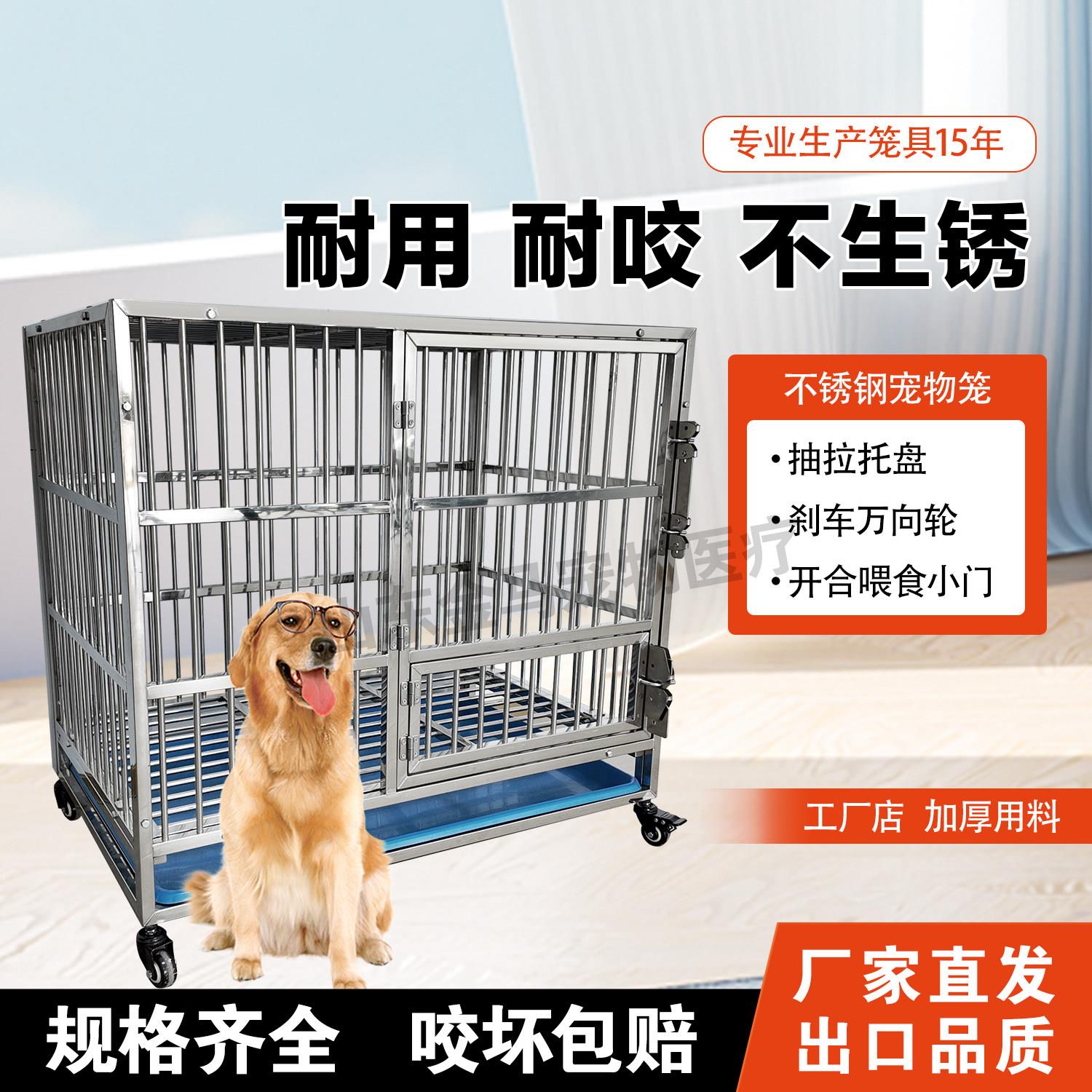 不锈钢狗笼子可折叠室内便携小型犬中型犬耐用耐咬宠物笼拉布拉多