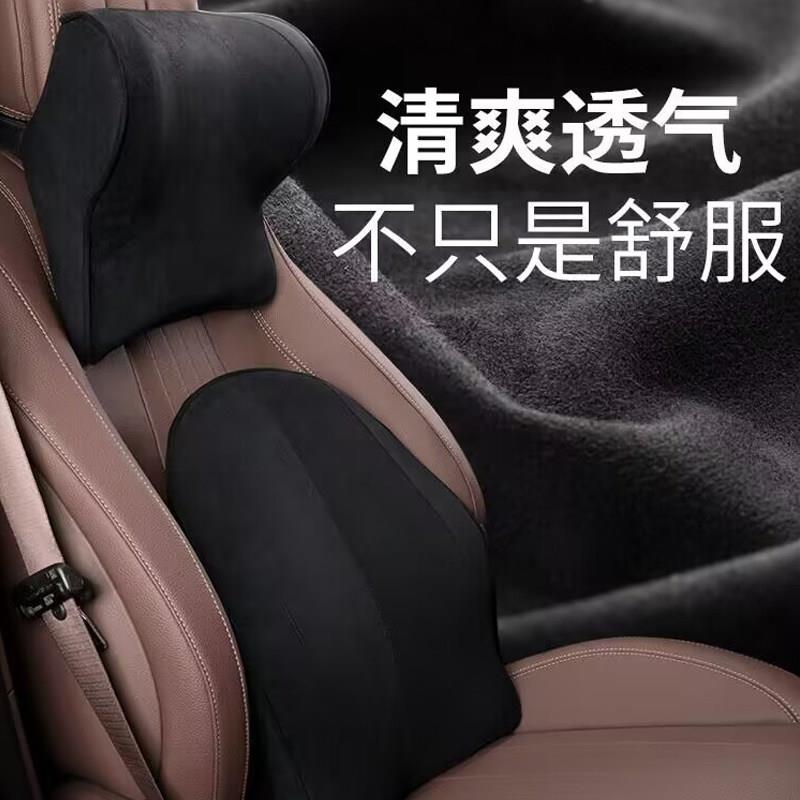 汽车头枕车用靠枕座椅枕头车载车内用品护颈枕一对记忆棉腰靠车枕