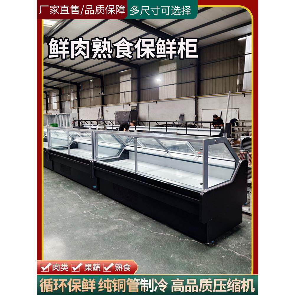 熟食柜冷鲜肉展示柜商用超市保鲜柜牛羊肉冰柜风冷直冷生鲜冷藏柜