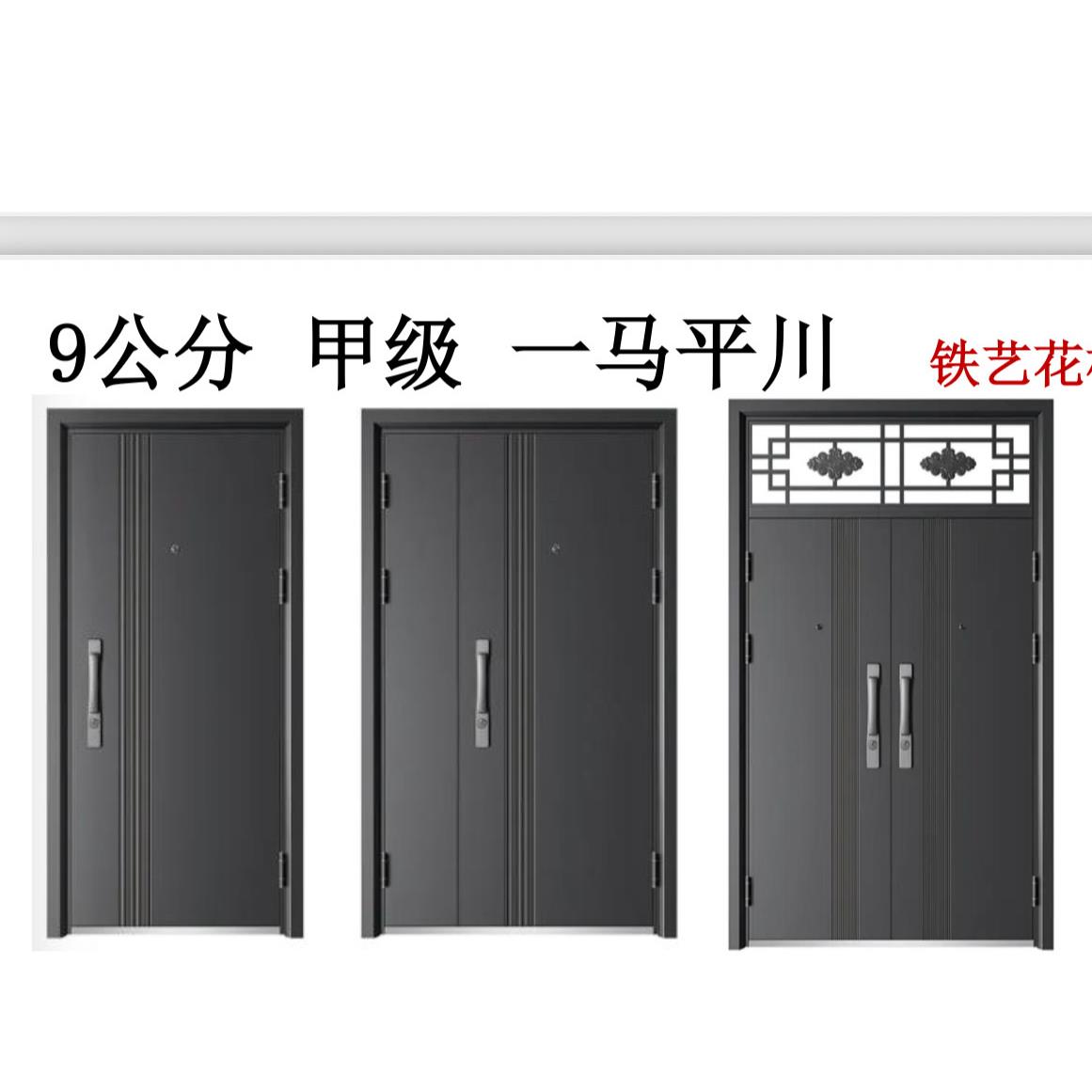 甲级防盗门一马平川别墅大门定制安全高档双开关四开气窗入户门
