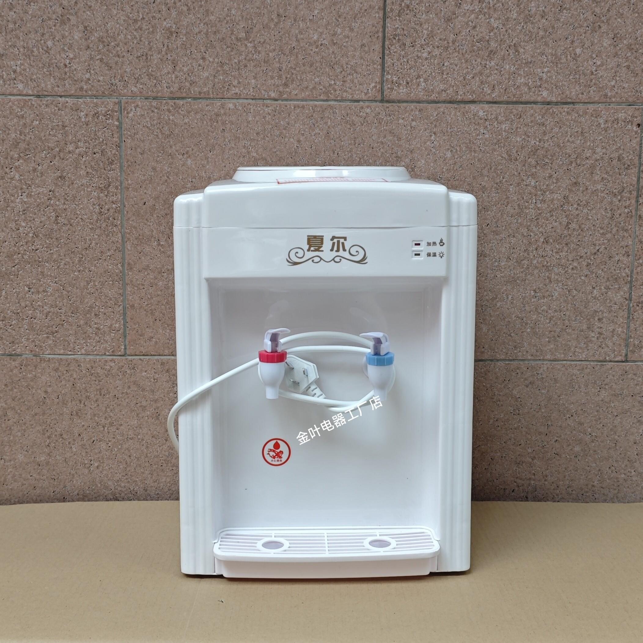 夏尔饮水机台式冷热温热迷你型家用小型宿舍制冷制热节能热水器