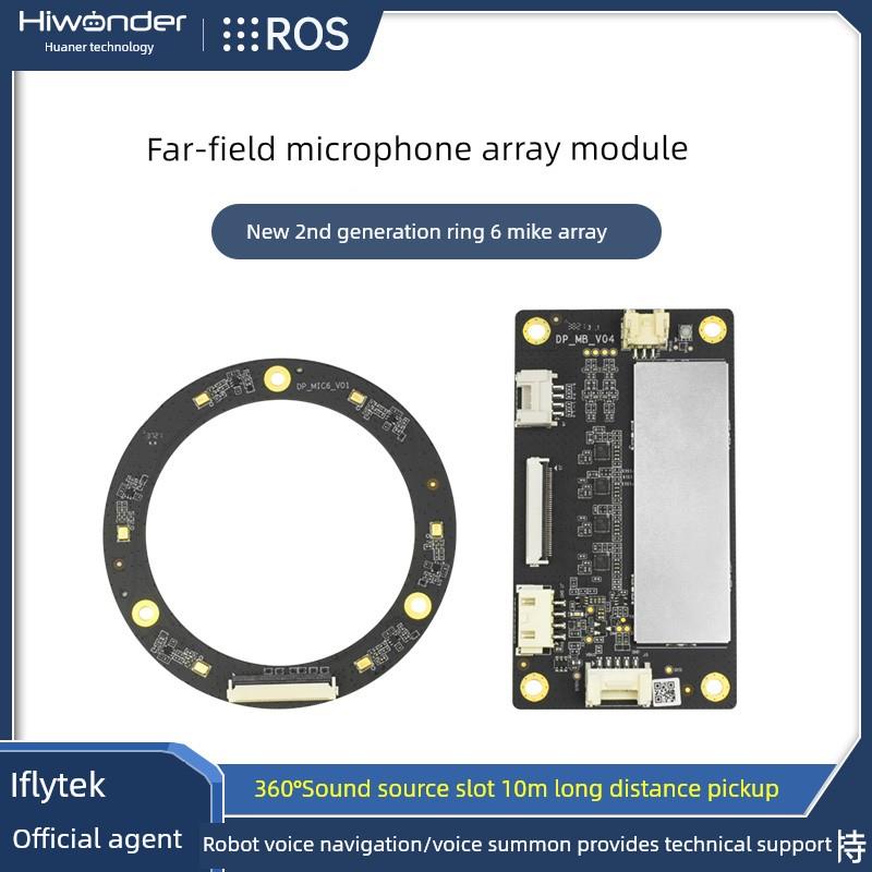 寰纳远场麦克风环形阵列模块6麦克风科大讯飞语音板6麦克风Ros声