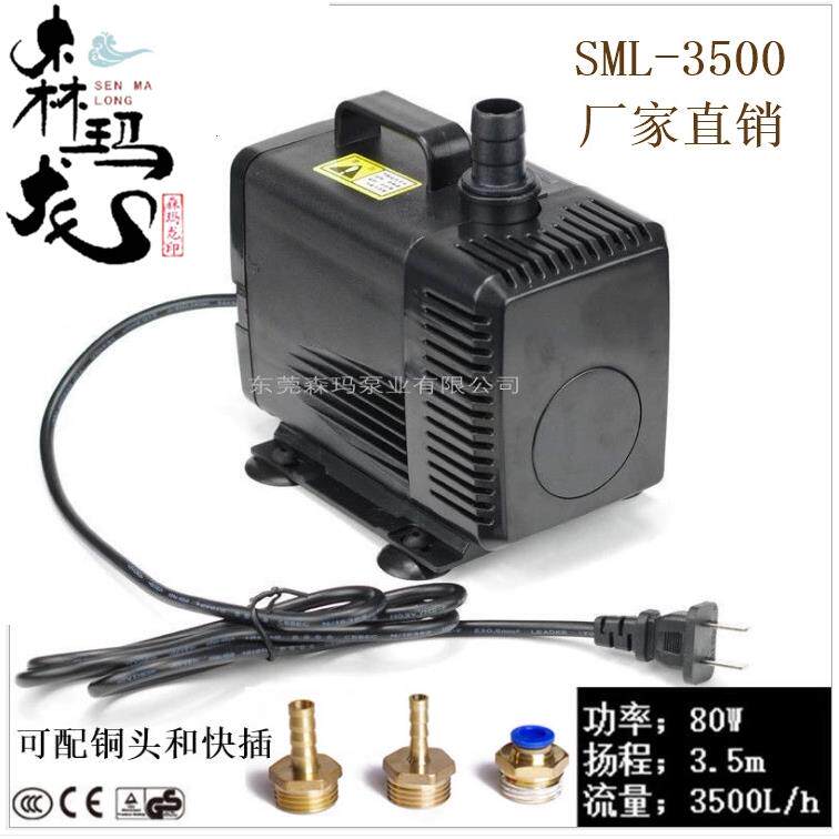 森玛龙工业雕刻机配件抽水泵水钻打孔机专用潜水泵80w鱼缸水泵