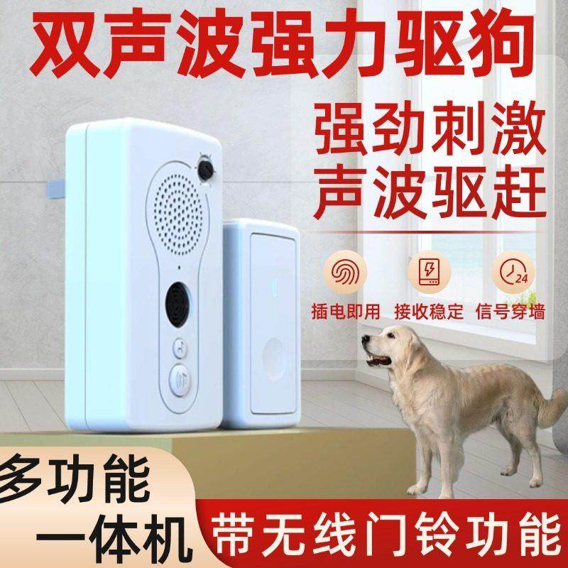 大功率驱猫器驱狗神器全自动超声波驱赶狗吓猫驱犬防猫狗撒尿拉屎