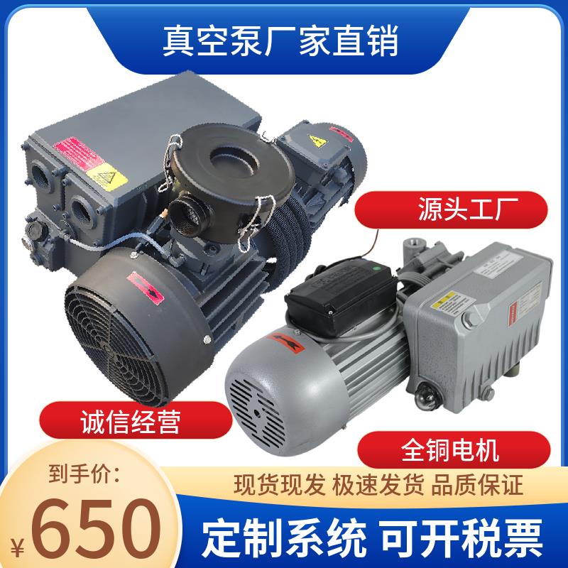 包装机真空泵XD-020/XD-040/XD-063/XD-100/XD-302工业气泵吸盘用