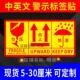 中英文易碎物品标签贴纸不干胶严禁倒置警示防雨防水怕湿箭头向上