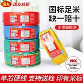电线 35平方单股铜 线2.5国标纯铜6平方家用铜线 线bv1.5