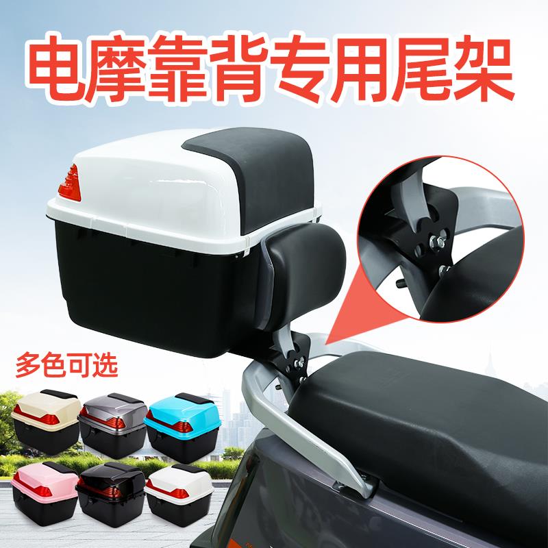电动车电摩踏板后备箱改装延长一体支架大容量防水防盗储物箱尾箱