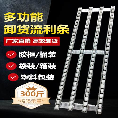 重型金属流利条移动多功能U型推台小型装箱轨道工业导轨包胶加固.