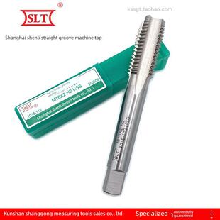 上海申利螺纹直槽机用丝锥公制牙攻粗牙丝攻机攻HSS高速钢M30~39