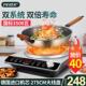 双米凹面电磁炉家用商用大功率电磁炉专用锅多功能一体3500W爆炒3