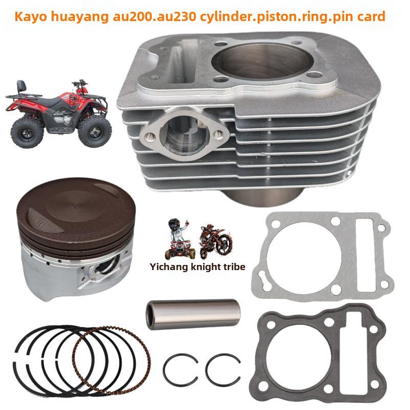 卡约华阳华阳Au200Au230沙滩摩托车汽缸缸体活塞环销湾汽缸垫片