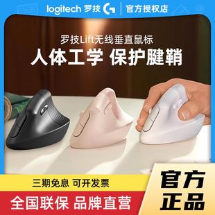 罗技Lift人体工学垂直滑鼠无线 线蓝牙笔记型电脑办公女生中小手