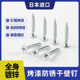 白色烤漆石膏板干壁钉镀锌防锈自攻螺丝钉沉头空调出风口专用