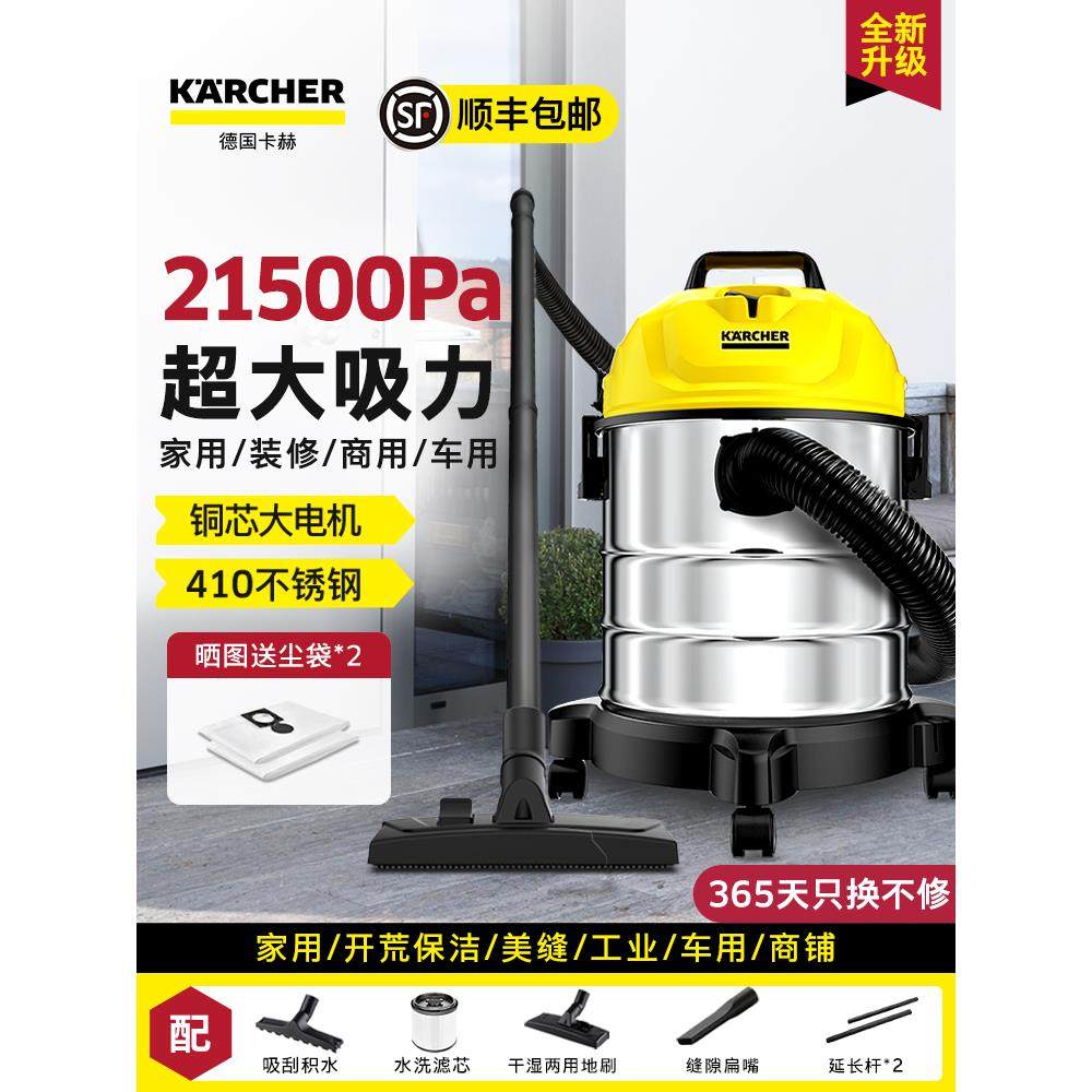 德国卡赫吸尘器家用大吸力开荒保洁美缝大功率工业洗车吸尘机WD1S