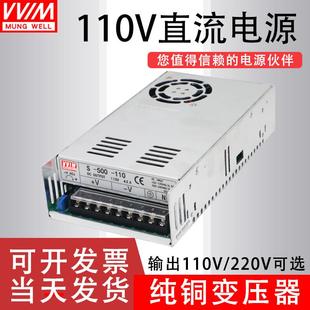 明纬直流110V电源交流AC220V转DC110V3.2A10A220V5A开 关电源模块