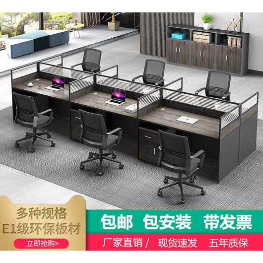 职员办公桌2/4/6人工位屏风办公室员工实木办公桌椅组合简约现代