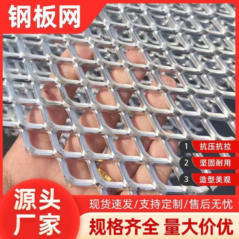 菱形钢板网不锈钢镀锌冲孔钢板网加厚安全防护冲压工地外架钢板网,基础建材,钢板网,淘宝优惠券,粉丝福利购,淘宝优惠卷