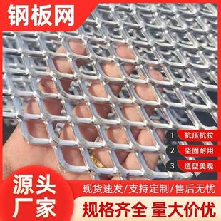 菱形钢板网不锈钢镀锌冲孔钢板网加厚安全防护冲压工地外架钢板网