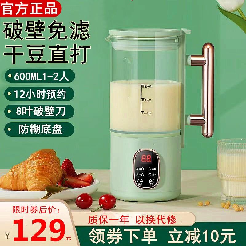 榨汁机家用小型副食品料理机全自动多功能1—2人新款迷你破壁豆浆