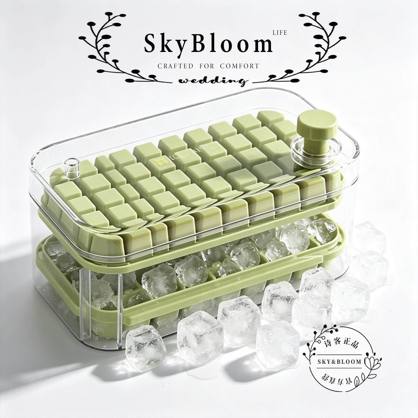 SkyBloom诗客带盖子按压式制冰盒冰格家用冰块冷冻储冰盒子冰桶套