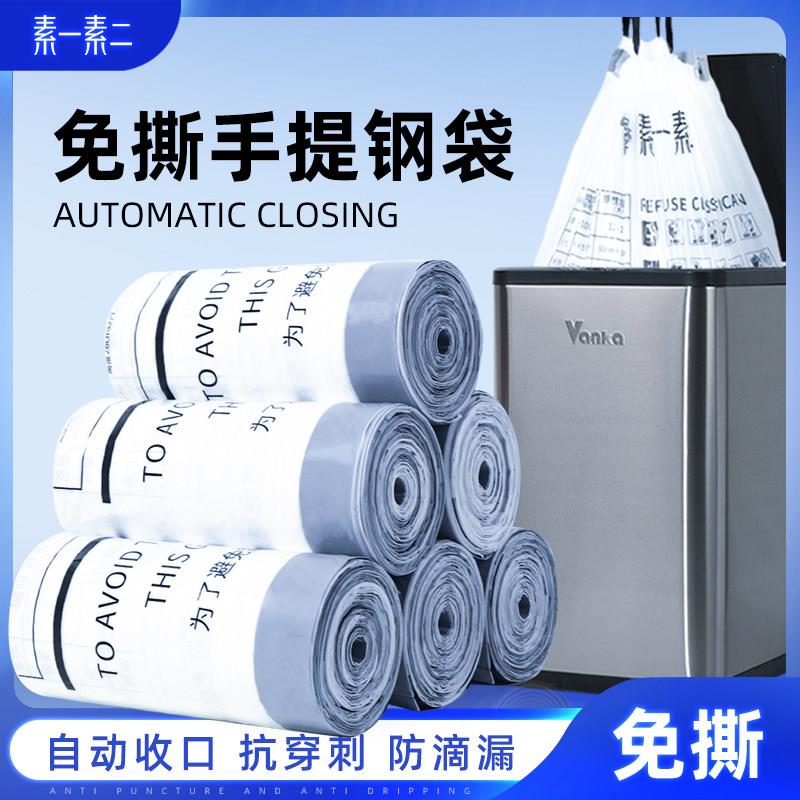 素一素二免撕垃圾袋加厚家用厨房专用手提式超特厚大号塑料抽绳式