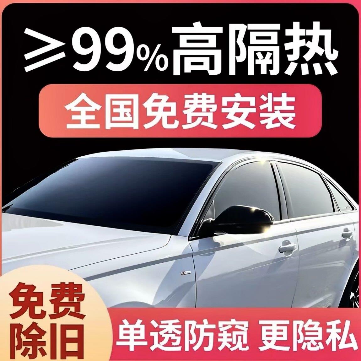 汽车贴膜遮阳汽车膜太阳隔热膜车窗防爆贴膜防晒隔热天窗隐私隔热