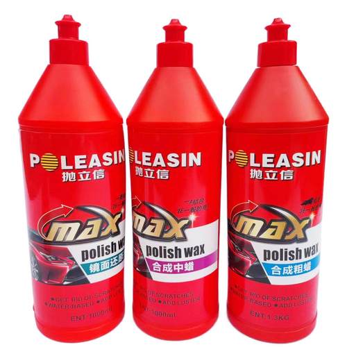 抛立信抛光蜡汽车划痕修复粗蜡漆面深度打蜡去划痕车蜡镜面处理剂