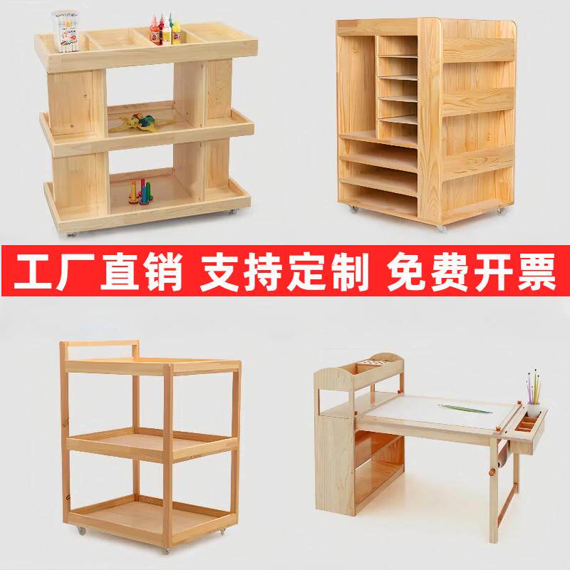 幼儿园移动美工台美术室实木画纸收纳柜原木儿童画室整理架美工柜