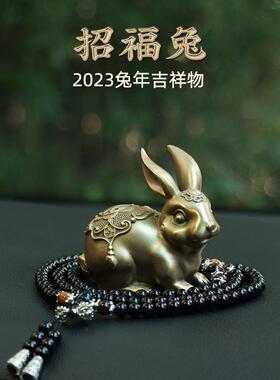 全铜生肖兔中心控制台汽车内饰配件可爱创意办公室小饰品兔年创意