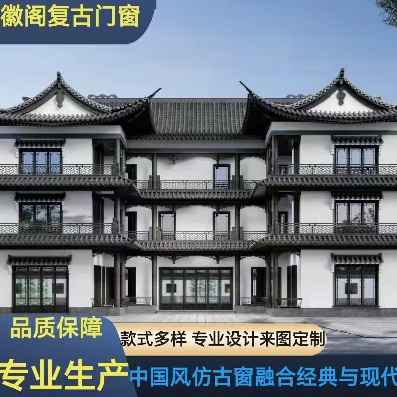 苏州中式风格典范断桥铝彷古平开 窗适合古建筑装饰隔音隔热