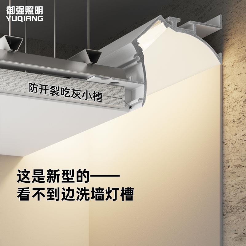 防开裂洗墙灯槽型材无边款隐形线条灯嵌入式悬浮吊顶线形回光灯槽