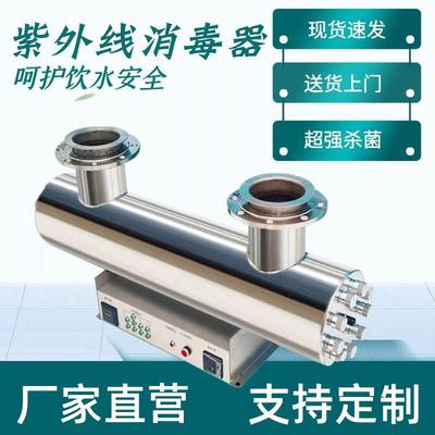 紫外线消毒器管道式水处理设备过流式二次供水水产养殖紫外线消毒