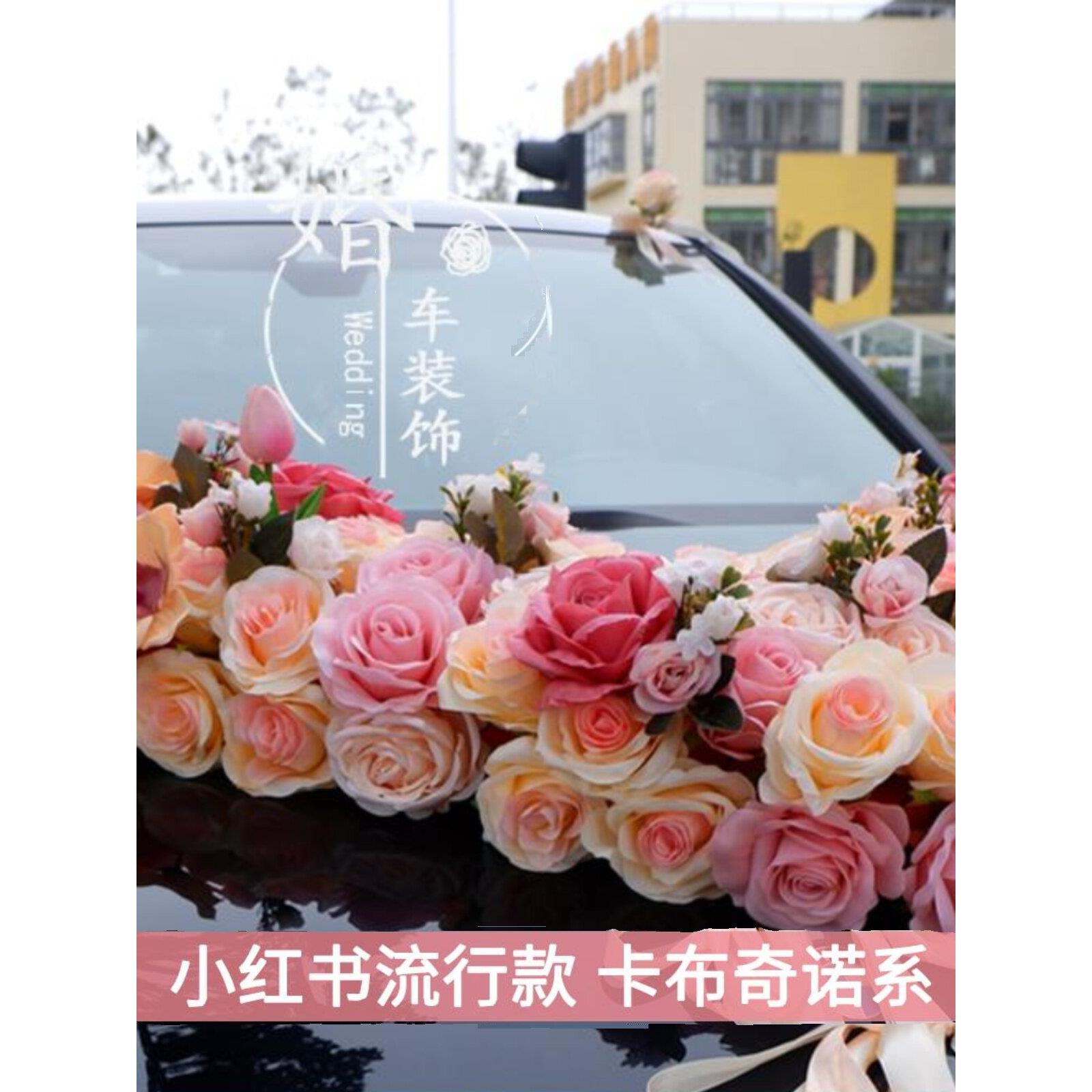 婚车装饰吸盘婚礼假花结婚车花车队吸盘式主车花婚礼布置车头花