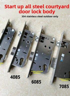 七星户外专用庭院门304全钢锁体窄门锁体铝艺庭院门锁体上反锁