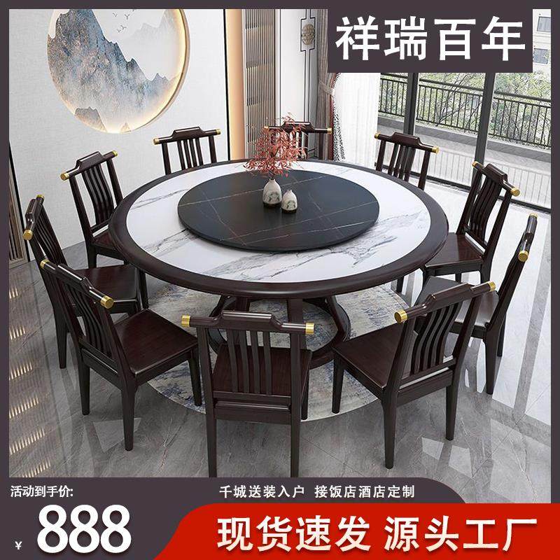新中式实木岩板餐桌餐桌椅组合现代家用转盘饭店电磁炉大圆桌子,住宅家具,岩板餐桌,淘宝优惠券,粉丝福利购,淘宝优惠卷