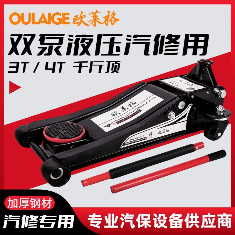 千斤顶汽修专用卧式小车修理厂三吨四吨3t4t加厚钢材耐用卧顶泵
