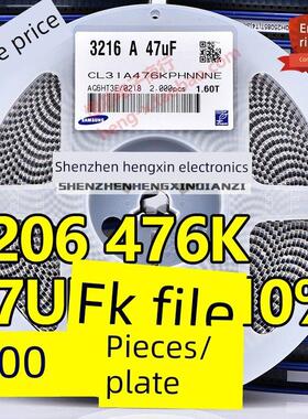 整盘贴片电容1206 476K 47UF 10V/16V/25V X5R K档10%陶瓷 2K/盘