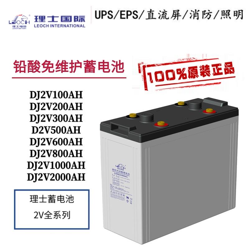 理士蓄电池DJ1002V100AH2V200AH2V300AH500AH800AH1000AH储能船舶