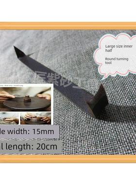 小木匠宜兴紫砂工具做壶工具宜兴紫砂壶制作工具车壶钮用碳钢车刀