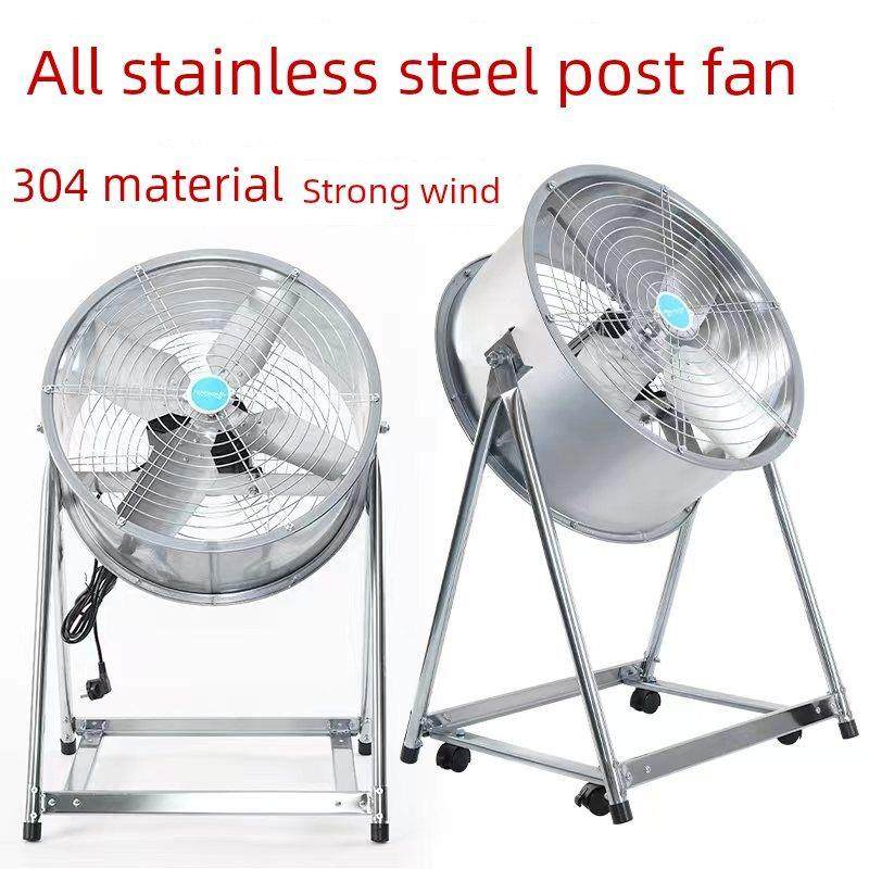 304不锈钢工业落地式排气扇大功率后轴流可拆卸鼓风机强力排气扇