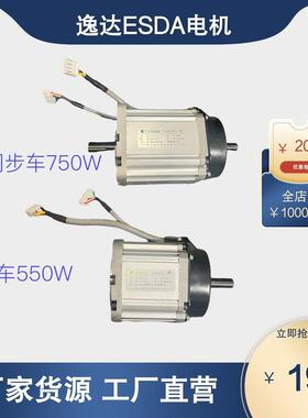 逸达电机缝纫机平车550W 同步车750W 型号A131 A171交流伺服电机