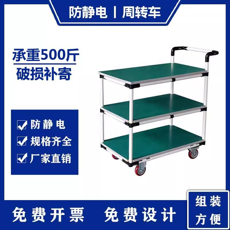 工程移动线棒工具车防静电周转车分拣车物料架车间多功能带轮推车