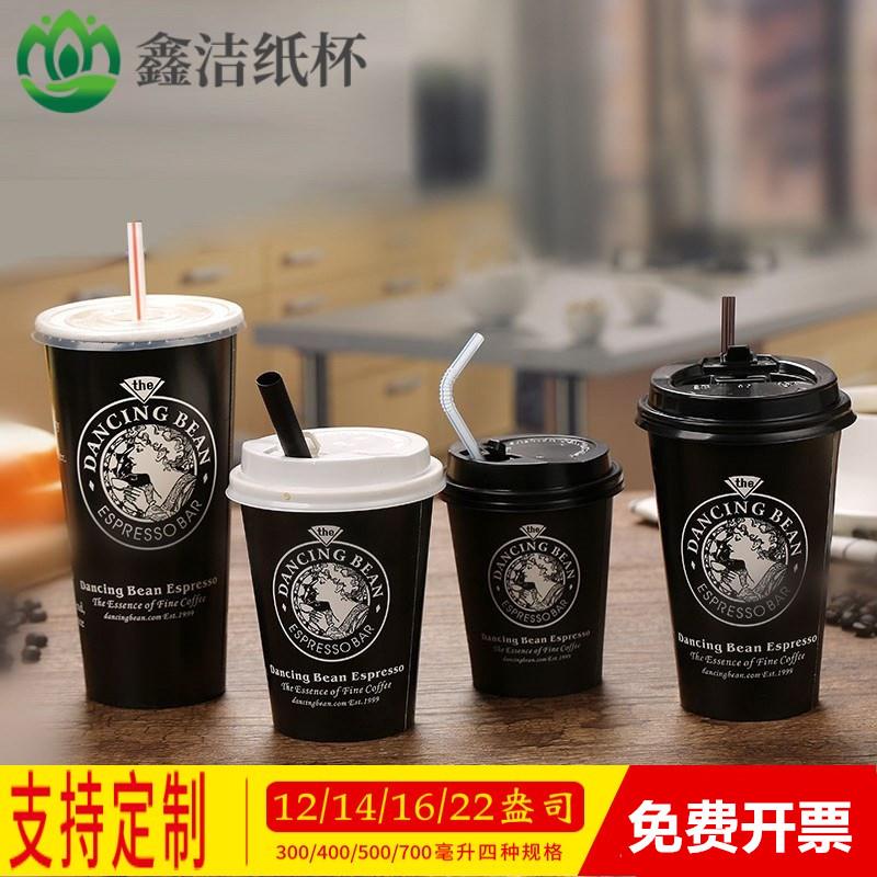 一次性网红带盖咖啡奶茶纸杯250/500/700ml奶茶热饮杯子定制订做